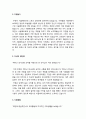 자기소개서] 2023년 직종별 자기소개서 엄선예문(분야별 자소서 10편 모음) -자소서 예시문 9페이지
