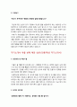 자기소개서] 2023년 직종별 자기소개서 엄선예문(분야별 자소서 10편 모음) -자소서 예시문 25페이지