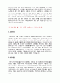자기소개서] 2023년 직종별 자기소개서 엄선예문(분야별 자소서 10편 모음) -자소서 예시문 27페이지