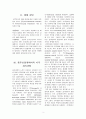 Neglect(무시) - 정리(정의 원인 중재 등) 4페이지
