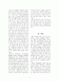 Neglect(무시) - 정리(정의 원인 중재 등) 9페이지