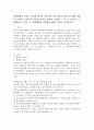 생태체계적 관점의 통합된 관점에서 현재의 ‘나’를 기준으로 1 생태도를 그리고 2 생태체계적 관점에서 500자 내외로 서술하시오 2페이지