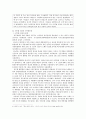 5공화국과 6공화국 민주화의 과도기 (5공화국 6공화국 신군부 광주항쟁 518민주화운동 전두환 신민당 413 노태우 북방정책) 4페이지