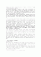 5공화국과 6공화국 민주화의 과도기 (5공화국 6공화국 신군부 광주항쟁 518민주화운동 전두환 신민당 413 노태우 북방정책) 5페이지