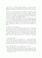 5공화국과 6공화국 민주화의 과도기 (5공화국 6공화국 신군부 광주항쟁 518민주화운동 전두환 신민당 413 노태우 북방정책) 6페이지