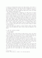 5공화국과 6공화국 민주화의 과도기 (5공화국 6공화국 신군부 광주항쟁 518민주화운동 전두환 신민당 413 노태우 북방정책) 7페이지