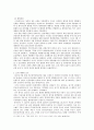 5공화국과 6공화국 민주화의 과도기 (5공화국 6공화국 신군부 광주항쟁 518민주화운동 전두환 신민당 413 노태우 북방정책) 8페이지