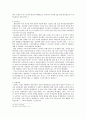 5공화국과 6공화국 민주화의 과도기 (5공화국 6공화국 신군부 광주항쟁 518민주화운동 전두환 신민당 413 노태우 북방정책) 9페이지
