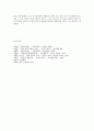 5공화국과 6공화국 민주화의 과도기 (5공화국 6공화국 신군부 광주항쟁 518민주화운동 전두환 신민당 413 노태우 북방정책) 11페이지