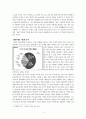 한국과 세계의 거시경제 (국내총생산 GDP 한국 경제 거시경제 세계경제 전망) 4페이지