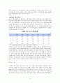 한국과 세계의 거시경제 (국내총생산 GDP 한국 경제 거시경제 세계경제 전망) 6페이지