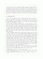 한국사회의 아동학대와 해결방안 4페이지