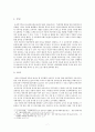 한국사회의 아동학대와 해결방안 7페이지