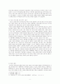 한국사회의 아동학대와 해결방안 9페이지