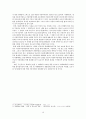 한국사회의 아동학대와 해결방안 10페이지