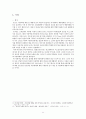 한국사회의 아동학대와 해결방안 11페이지