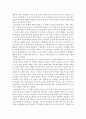 한국 경제와 무역 (한국 경제 발전과정 경제 무역 변화 수출 현황 한국) 3페이지