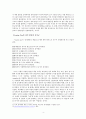 한국의 정치발전과정 4페이지