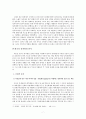 한국의 정치발전과정 7페이지