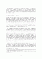 한국의 정치발전과정 10페이지