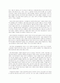 한국의 정치발전과정 12페이지