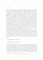 한국 사회에서 젠더와 평화 (젠더 여성정책 페미니즘 성) 2페이지