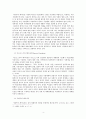 한국 사회에서 젠더와 평화 (젠더 여성정책 페미니즘 성) 5페이지