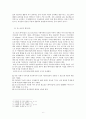 한국 사회에서 젠더와 평화 (젠더 여성정책 페미니즘 성) 7페이지