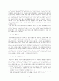 한국 사회에서 젠더와 평화 (젠더 여성정책 페미니즘 성) 12페이지