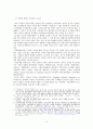 한국 사회에서 젠더와 평화 (젠더 여성정책 페미니즘 성) 14페이지