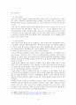 한국 사회에서 젠더와 평화 (젠더 여성정책 페미니즘 성) 16페이지