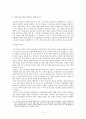 한국 사회에서 젠더와 평화 (젠더 여성정책 페미니즘 성) 24페이지