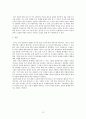 한국 사회에서 젠더와 평화 (젠더 여성정책 페미니즘 성) 26페이지