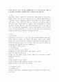 [사회과학] 자신의 가족이나 지인 중 한 명의 문제행동(흡연 욕 인사를 하지 않는 행동 등)을 설정하여 단일사례연구 AB유형에 맞게 조사결과보고서를 제출하시오 2페이지
