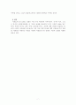 이데올로기와 복지((이데올로기 발전 이론 마르크스 복지 penna 국가)) 7페이지