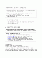 정치제도의 기원 (정치제도 미국 프랑스 역사 사회주의 노동운동) 4페이지