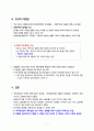 정치제도의 기원 (정치제도 미국 프랑스 역사 사회주의 노동운동) 7페이지