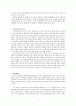 일본의 거시경제 현황 (일본 경제 현황 아베노믹스 지하경제 CPI 인플레이션 실업률 엔화) 3페이지