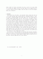 일본의 거시경제 현황 (일본 경제 현황 아베노믹스 지하경제 CPI 인플레이션 실업률 엔화) 5페이지