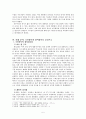 김대중 노무현 대통령 리더십을 중심으로 5페이지