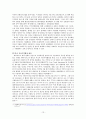 김대중 노무현 대통령 리더십을 중심으로 13페이지