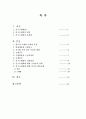 인구고령화의 전개와 외국의 대응사례 (지역사회 간호학 인구고령화 국가 외국 사례 고령인구 고령화 비교) 2페이지