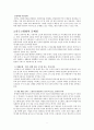 인구고령화의 전개와 외국의 대응사례 (지역사회 간호학 인구고령화 국가 외국 사례 고령인구 고령화 비교) 5페이지