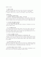 인구고령화의 전개와 외국의 대응사례 (지역사회 간호학 인구고령화 국가 외국 사례 고령인구 고령화 비교) 14페이지