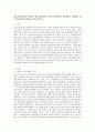 청소년문화의 역사와 청소년문화의 이론적 배경을 제시하고 현대의 청소년문화와 내용을 상술하시오 2페이지
