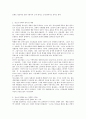 청소년문화의 역사와 청소년문화의 이론적 배경을 제시하고 현대의 청소년문화와 내용을 상술하시오 3페이지