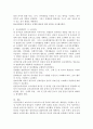 연간 주간 일안 보육계획의 수립과 보육계획평가 시 고려사항을 서술하시오 5페이지