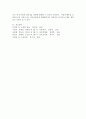 연간 주간 일안 보육계획의 수립과 보육계획평가 시 고려사항을 서술하시오 6페이지