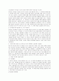 어렸을 때 애착의 결핍이 나중에 어떤 결과로 나타날 수 있는가에 대하여 3가지 3페이지