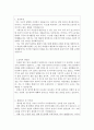학교야간 당직전담원 자기소개서   2페이지